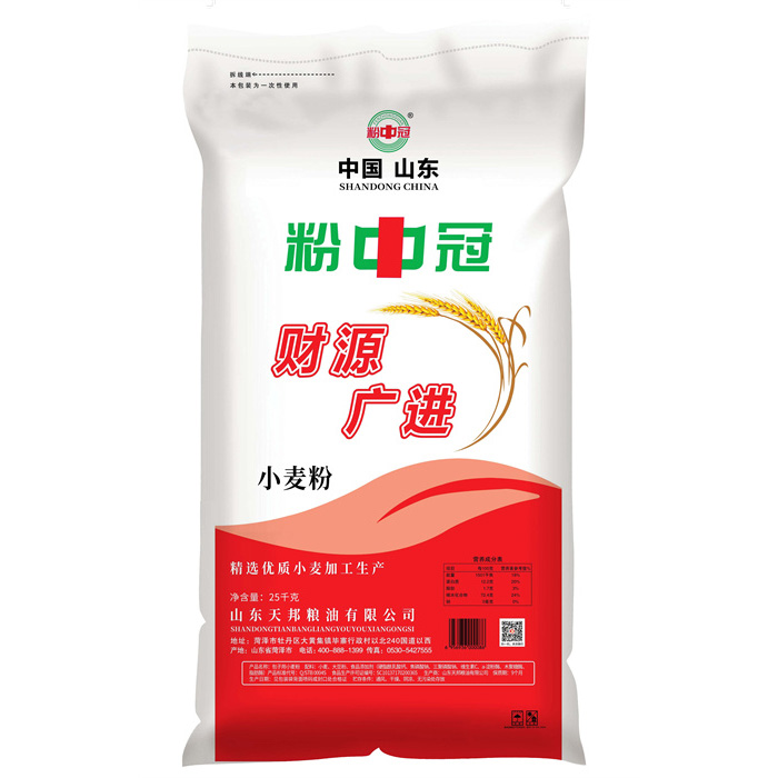 粉中冠财源广进